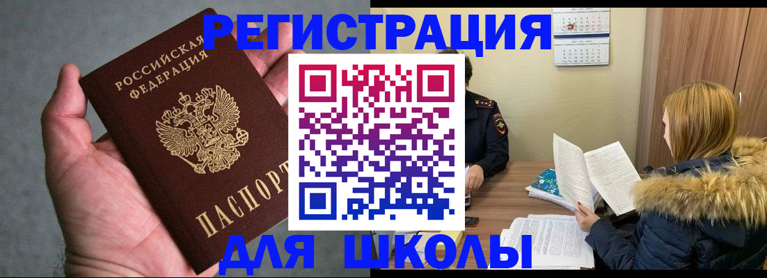 временная регистрация законно в Воронежской области