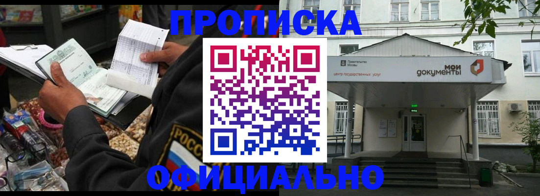 временная регистрация в квартире в Воронежской области