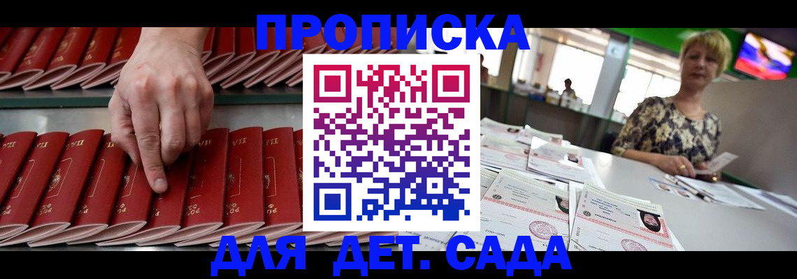временная регистрация 2025 в Воронежской области