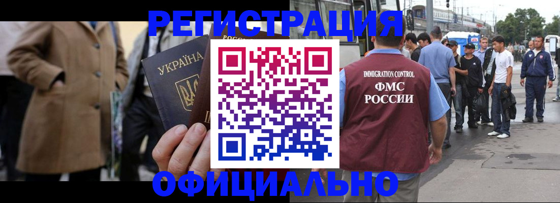 прописка законно в Воронежской области