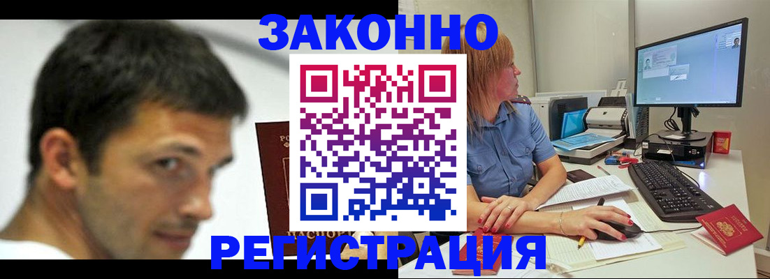 прописка для кредита в Воронежской области