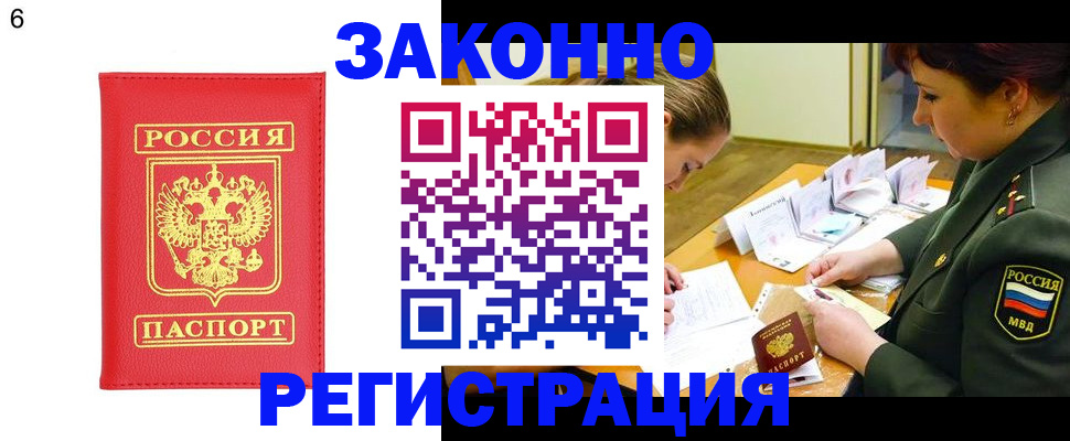 прописка для кредита в Воронежской области