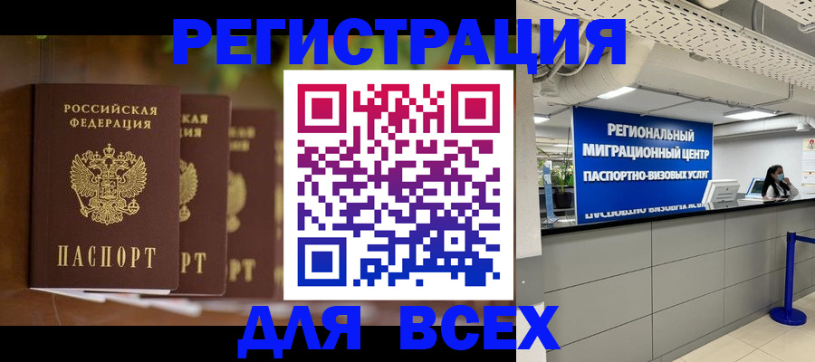 прописка от собственника в Воронежской области