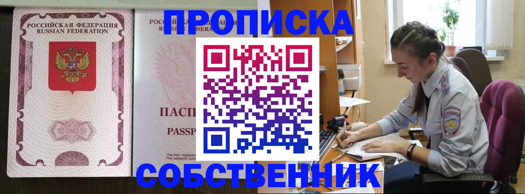 временная регистрация госуслуги в Воронежской области