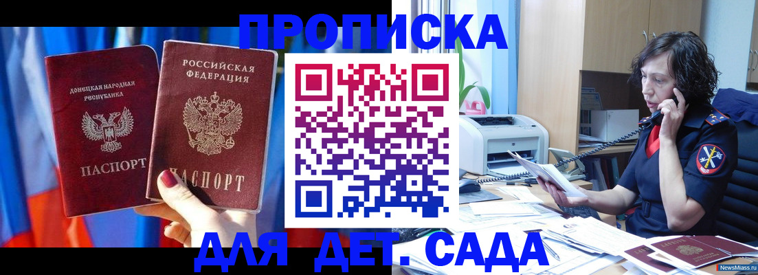 прописка в квартире в Воронежской области